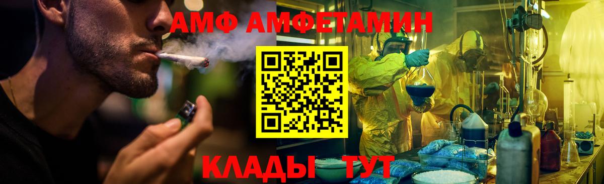 АМФ 98%  Вход с VPN  Нижний Тагил 