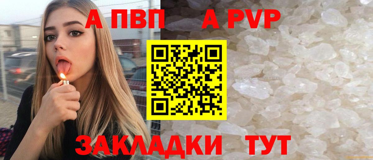 Нижний Тагил  А ПВП  Alpha-PVP крисы CK  APVP мука  Вход с VPN  A PVP Соль 