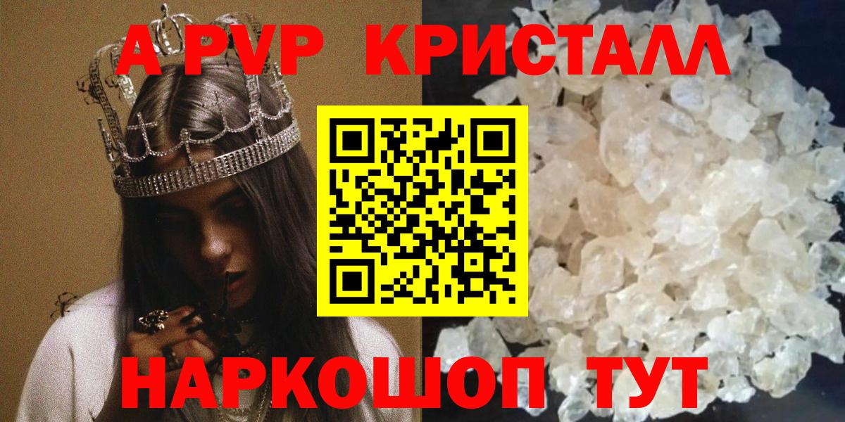 Альфа ПВП кристаллы Нижний Тагил