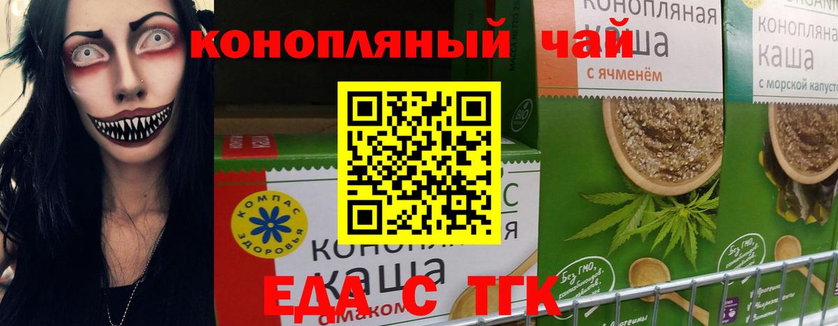 Cannafood марихуана  Вход с VPN  Нижний Тагил 