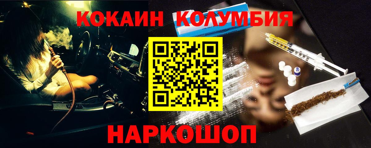 Cocaine Перу Нижний Тагил