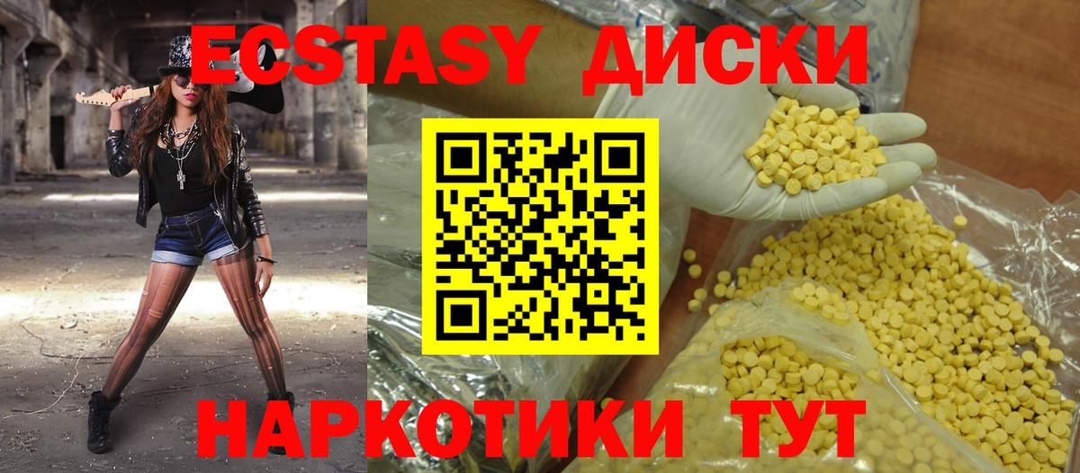 ЭКСТАЗИ XTC Нижний Тагил
