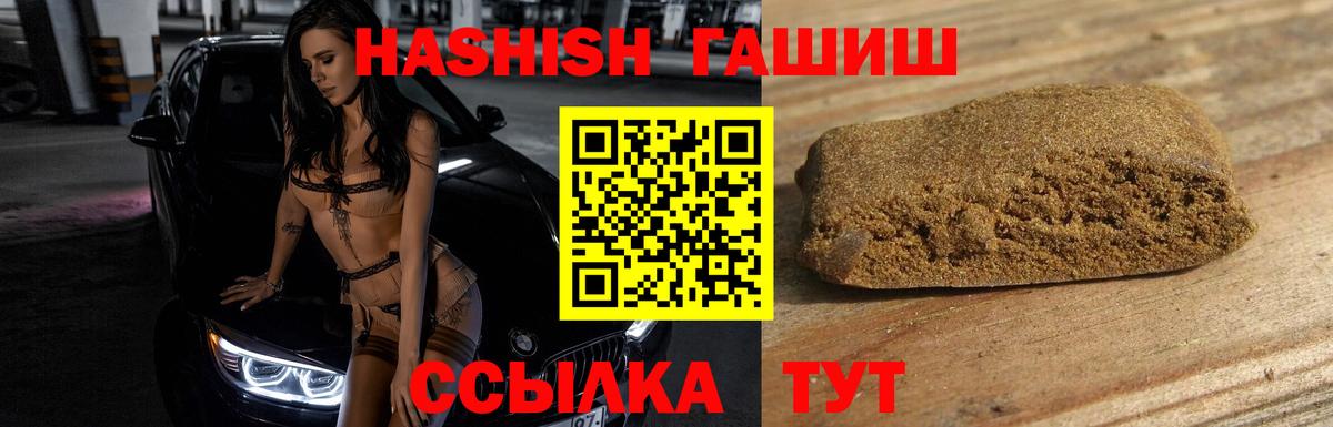 ГАШИШ hashish  ГАШ Cannabis  Нижний Тагил  Вход с VPN 