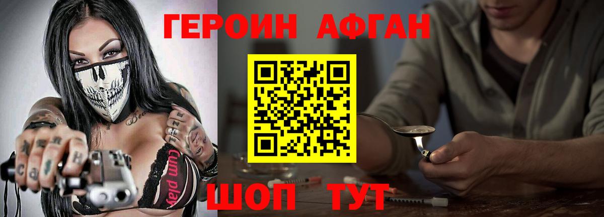 Героин белый Нижний Тагил