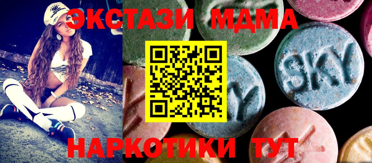 Нижний Тагил  MDMA молли  Вход с VPN  МДМА  MDMA VHQ 