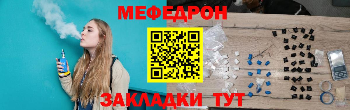 МЕФ кристаллы Нижний Тагил