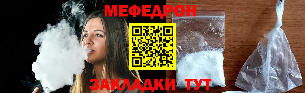 Нижний Тагил  Меф mephedrone  Мефедрон  Вход с VPN 
