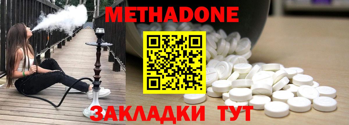 МЕТАДОН кристалл Нижний Тагил