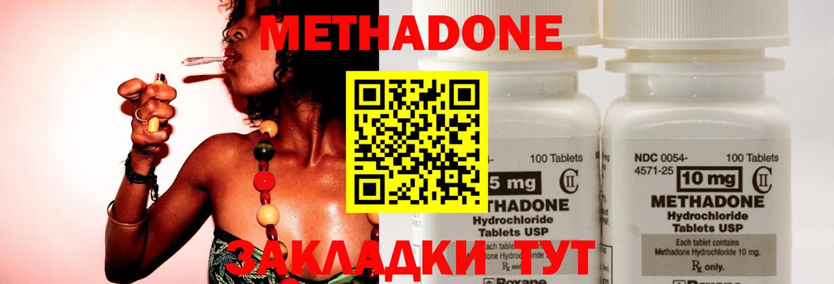 Нижний Тагил  МЕТАДОН VHQ  Метадон methadone  Вход с VPN 