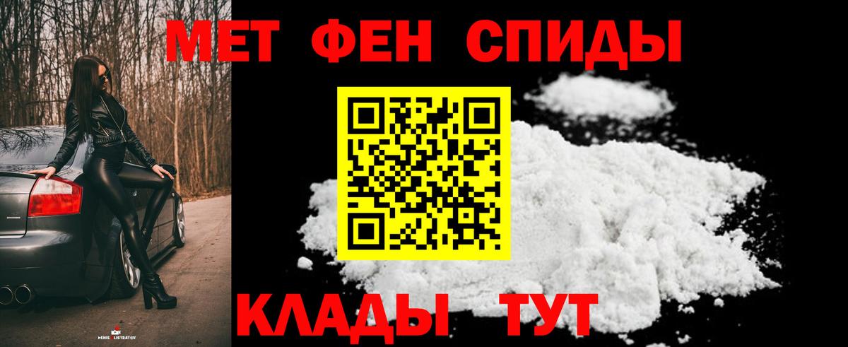 МЕТАМФЕТАМИН витя Нижний Тагил