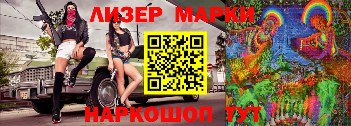 Нижний Тагил  Наркотические марки 1500мкг  Наркотические марки 1500мкг  Вход с VPN 